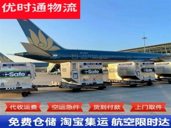 大渡口到加拿大空运加急专线